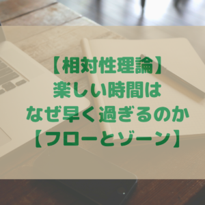 はじめまして相対性理論 時間ってなに？空間ってなに？の+giftsmate.net