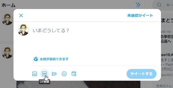 Twitter GIF